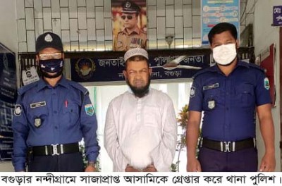 নন্দীগ্রামে সাজাপ্রাপ্ত আসামি গ্রেপ্তার নন্দীগ্রামে সাজাপ্রাপ্ত আসামি গ্রেপ্তার